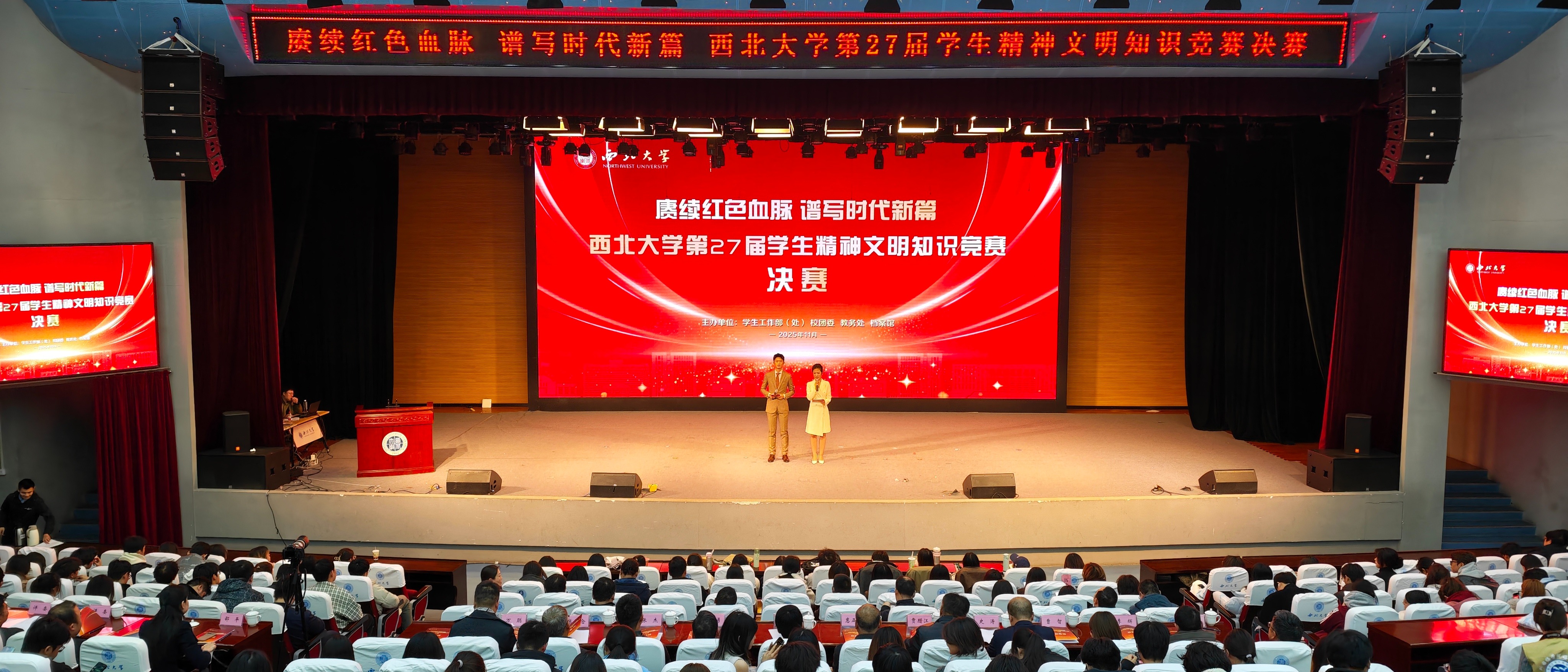 必赢举办“赓续红色血脉 谱写时代新篇”第27届大学生精神文明知识竞赛